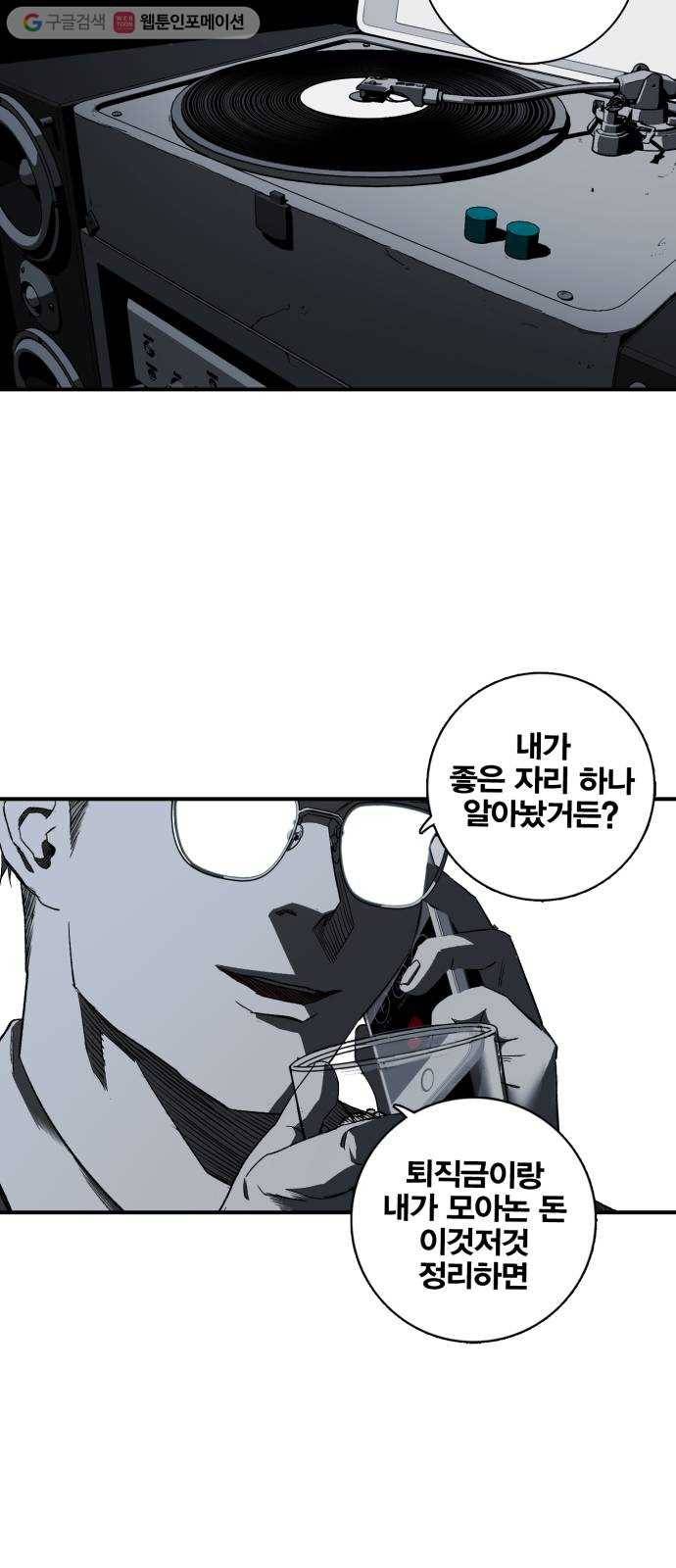 광장 3화 12