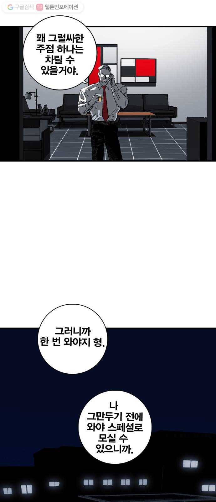광장 3화 13