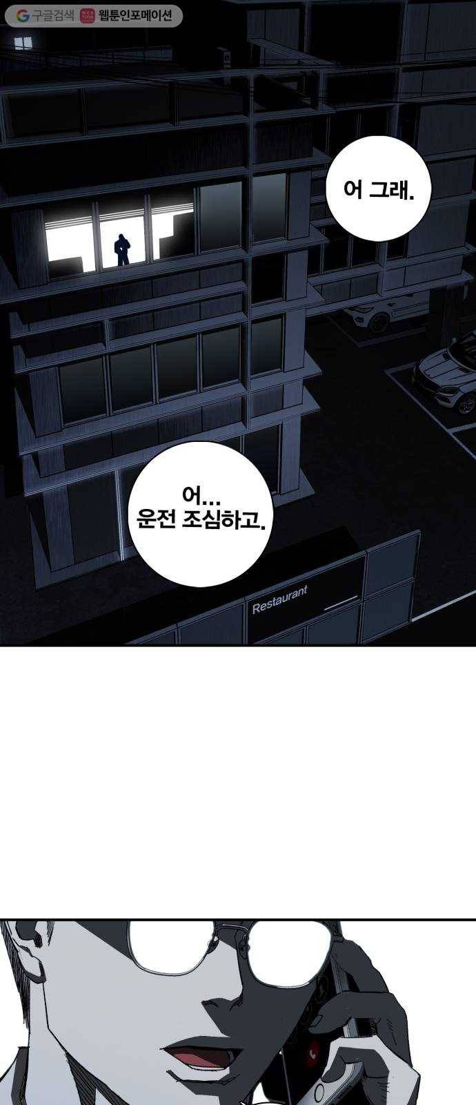 광장 3화 14