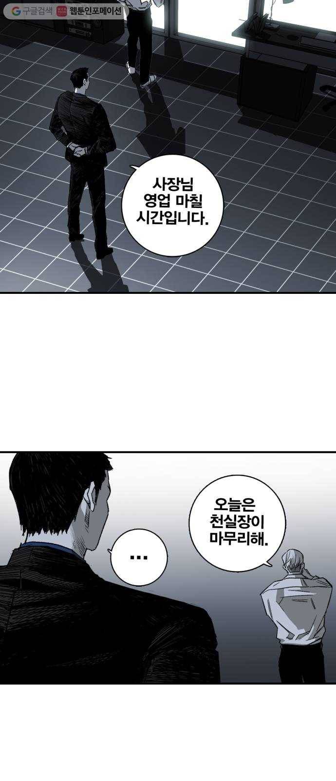 광장 3화 17