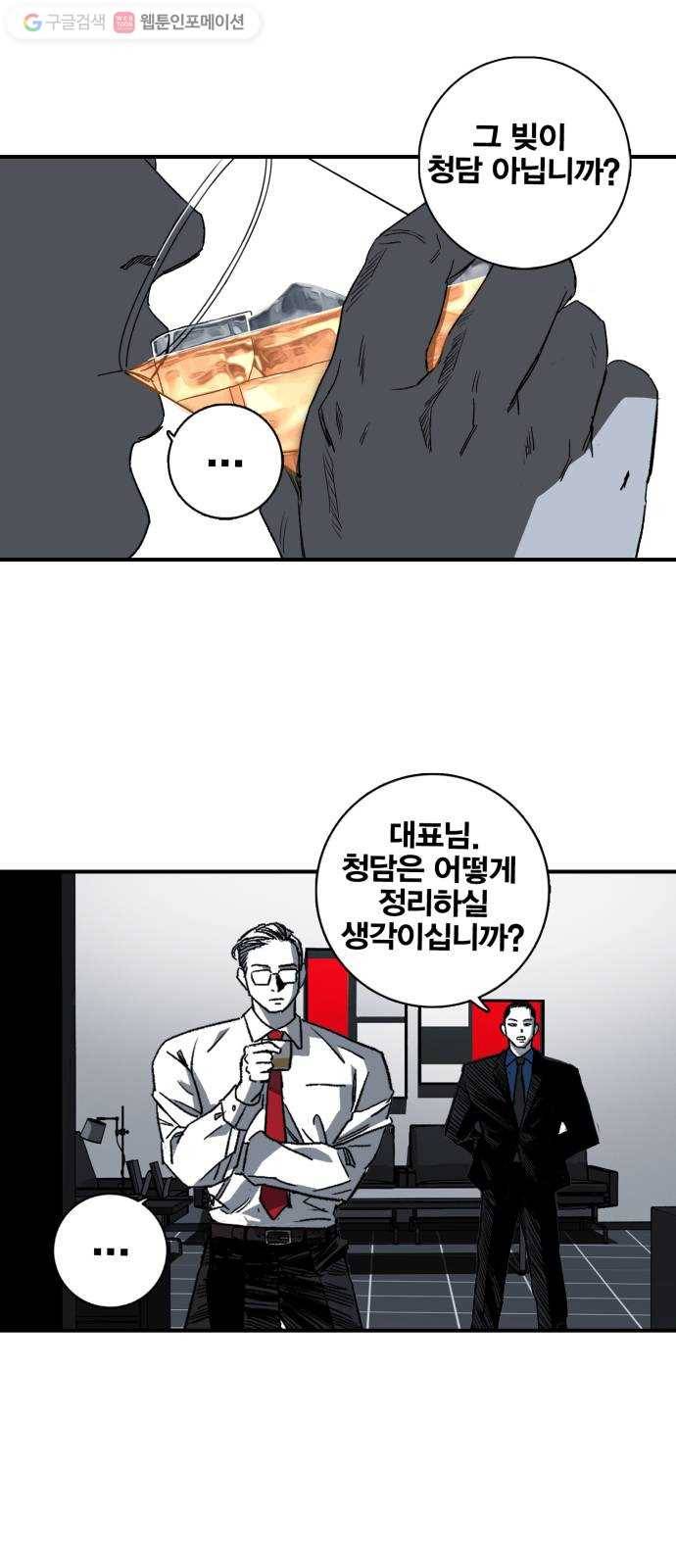 광장 3화 19