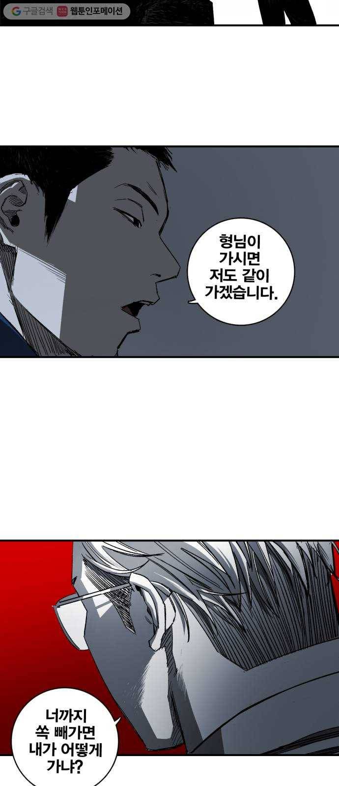 광장 3화 21