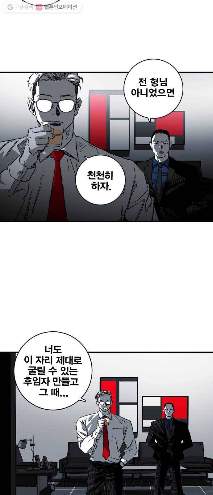 광장 3화 22