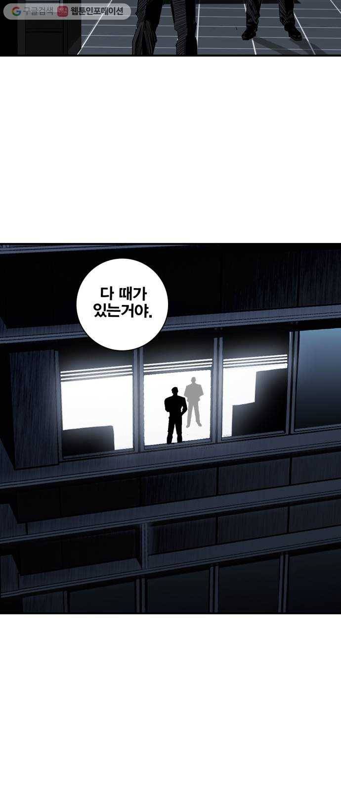 광장 3화 23