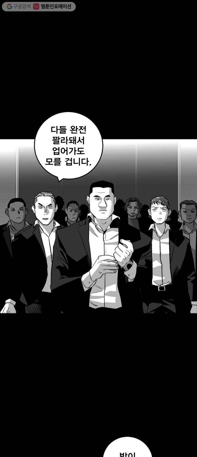 광장 16화 1