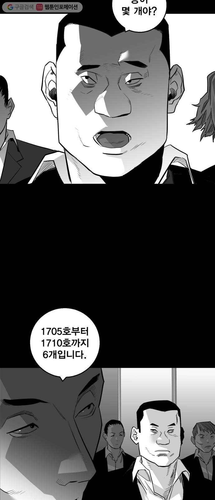 광장 16화 2