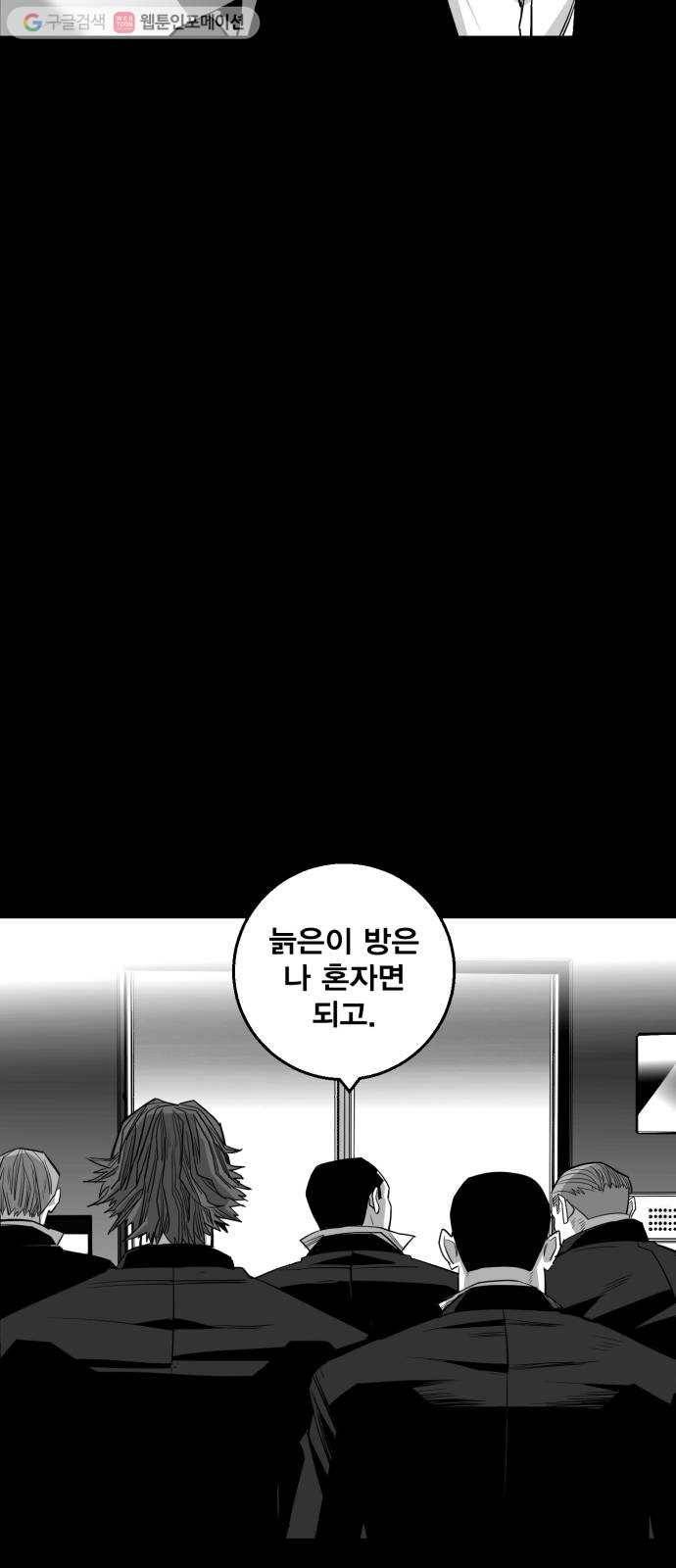 광장 16화 3