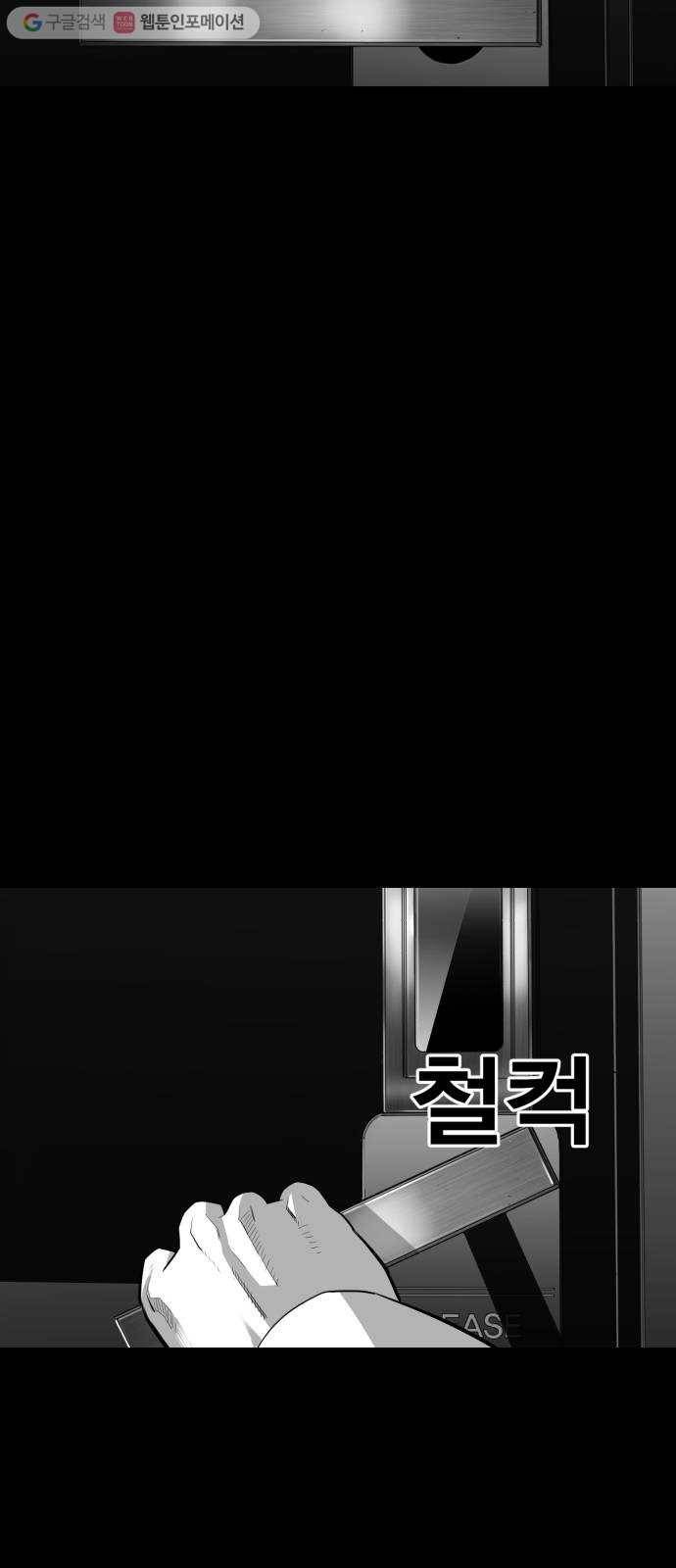 광장 16화 11