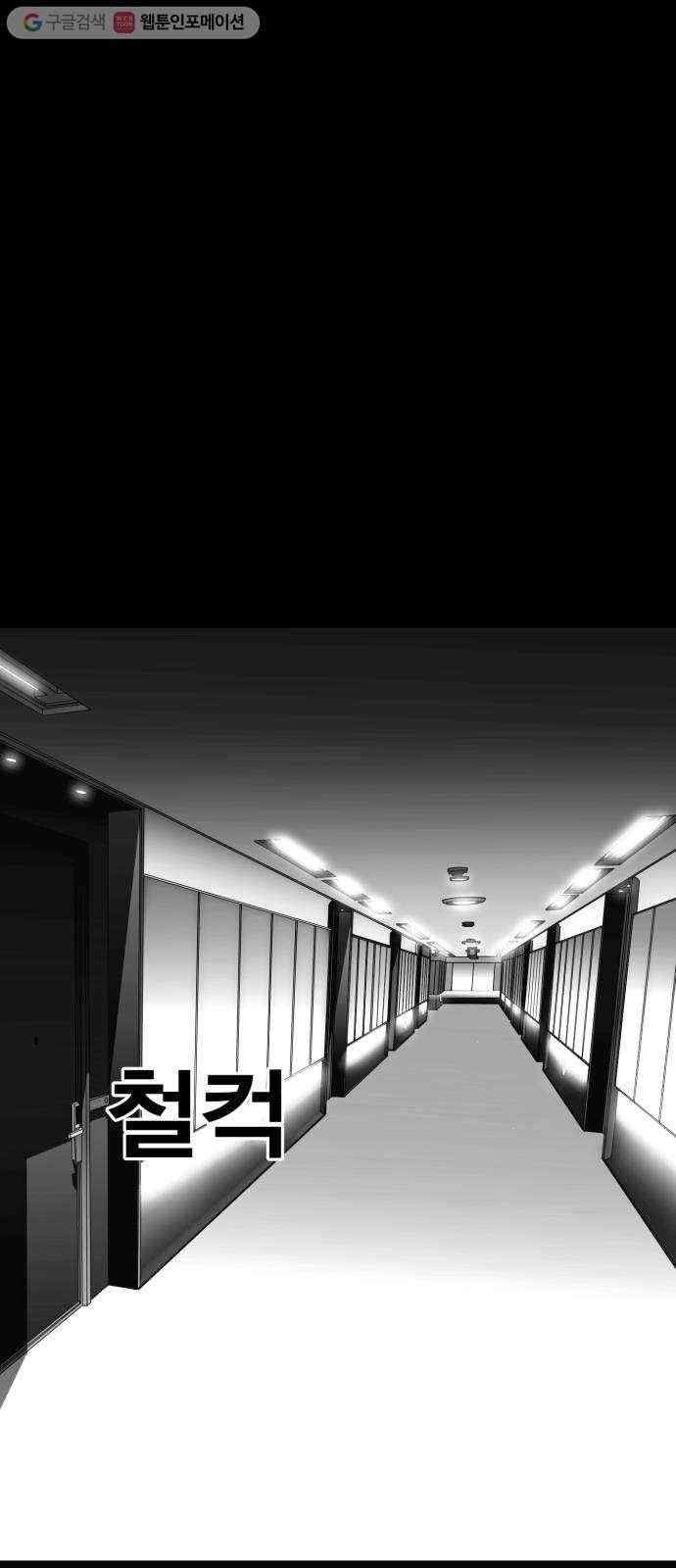 광장 16화 13