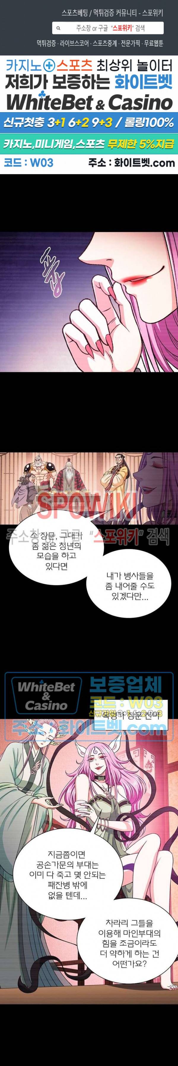 신으로 태어났습니다 323화 1