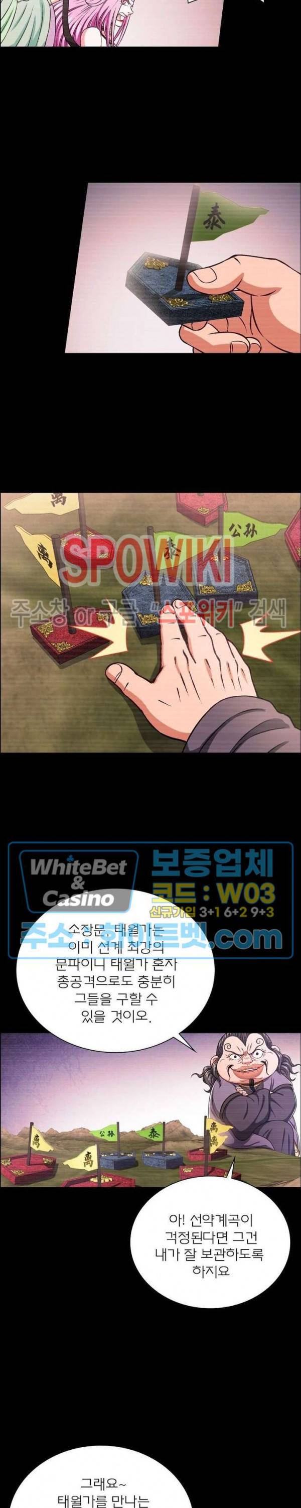 신으로 태어났습니다 323화 3