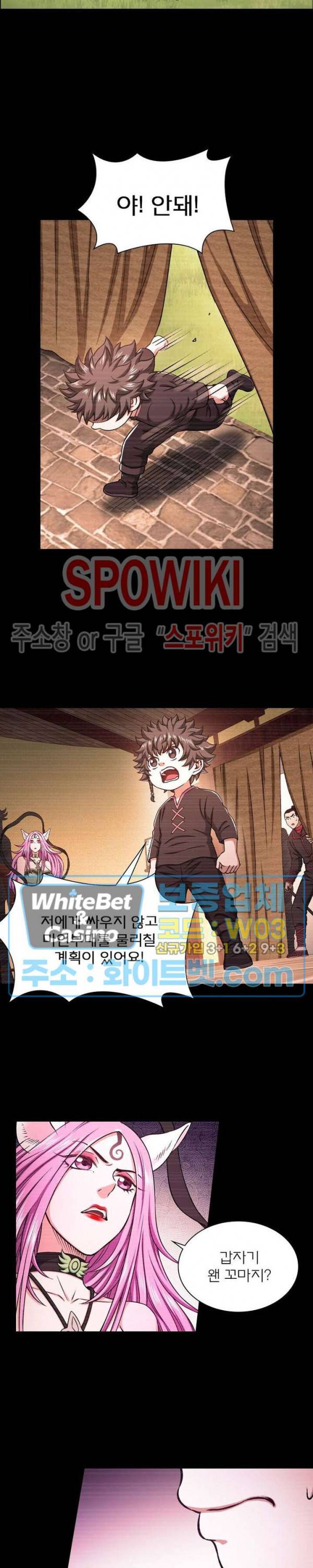 신으로 태어났습니다 323화 5
