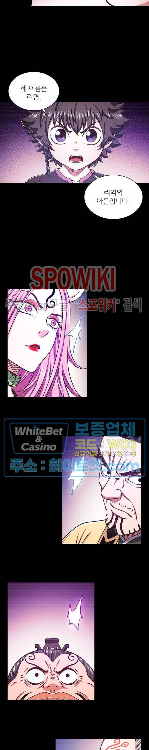 신으로 태어났습니다 323화 6