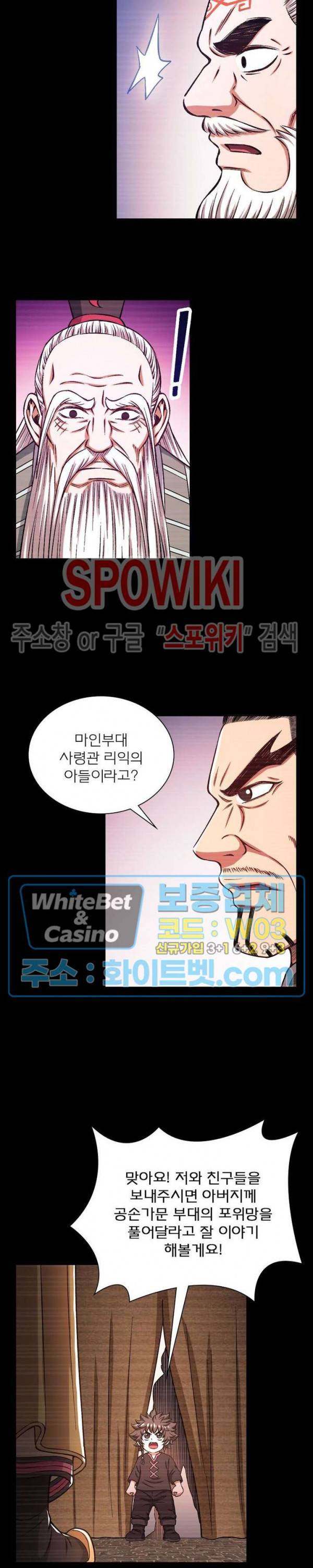 신으로 태어났습니다 323화 7