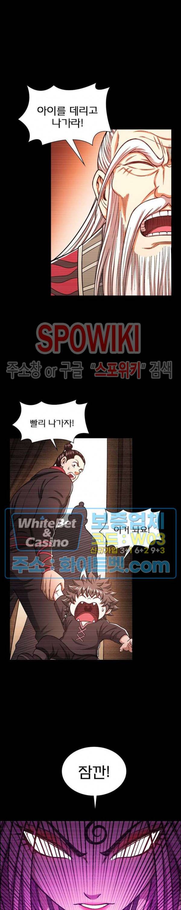 신으로 태어났습니다 323화 8