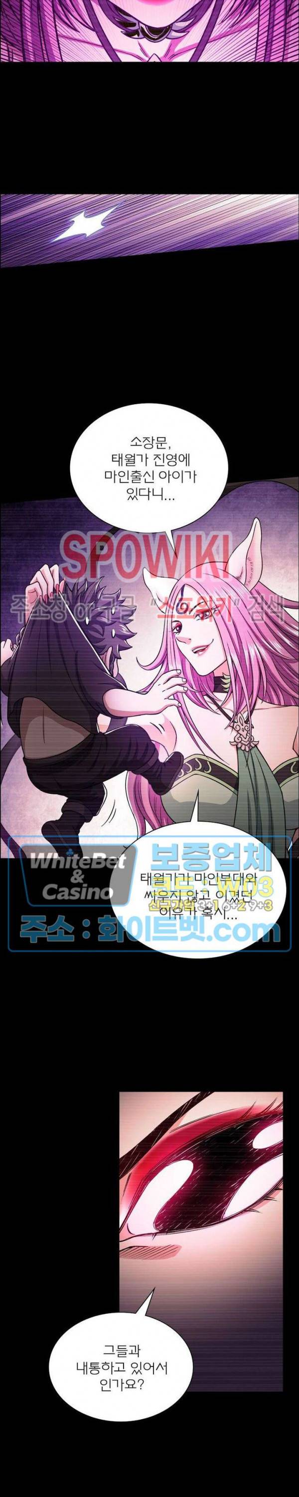 신으로 태어났습니다 323화 9