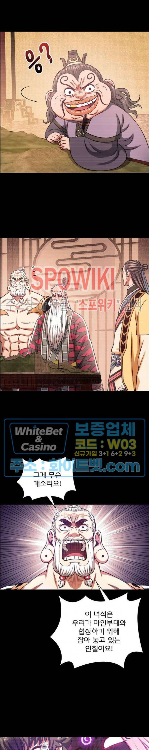 신으로 태어났습니다 323화 10