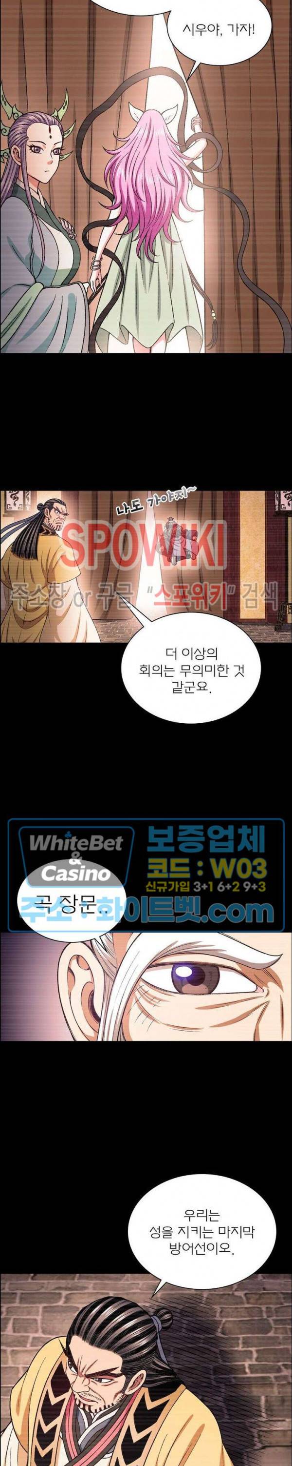 신으로 태어났습니다 323화 12