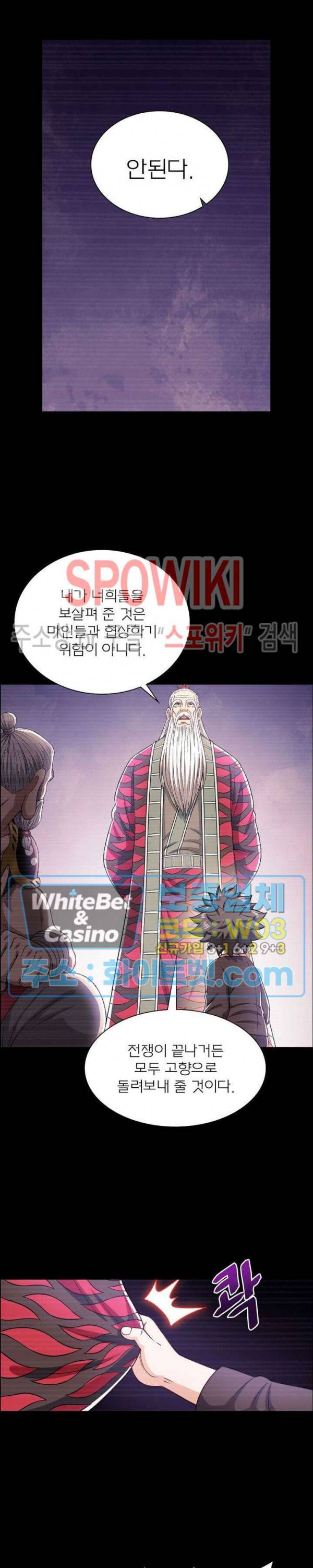 신으로 태어났습니다 323화 15