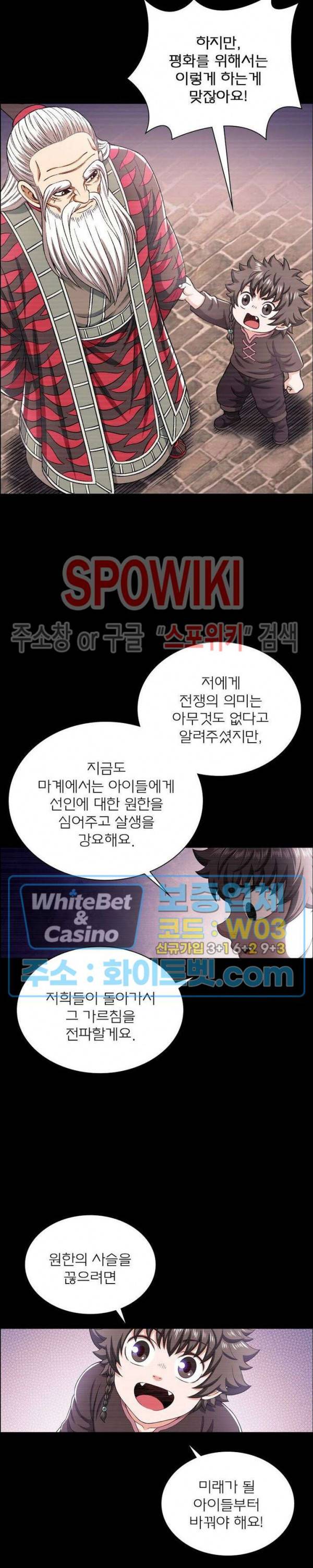 신으로 태어났습니다 323화 16