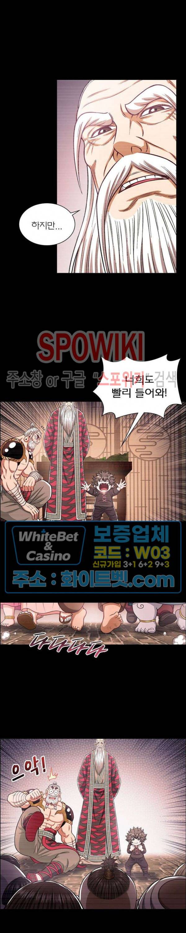 신으로 태어났습니다 323화 17