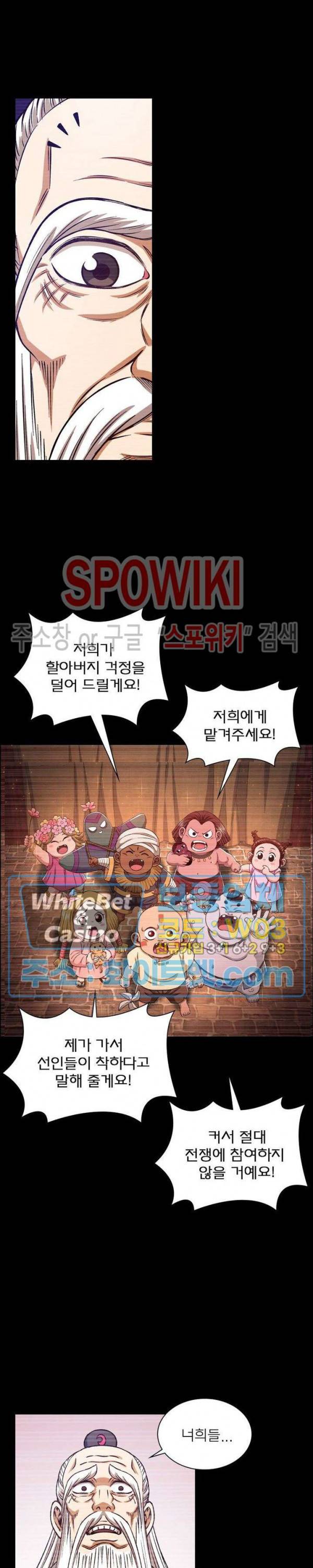 신으로 태어났습니다 323화 18