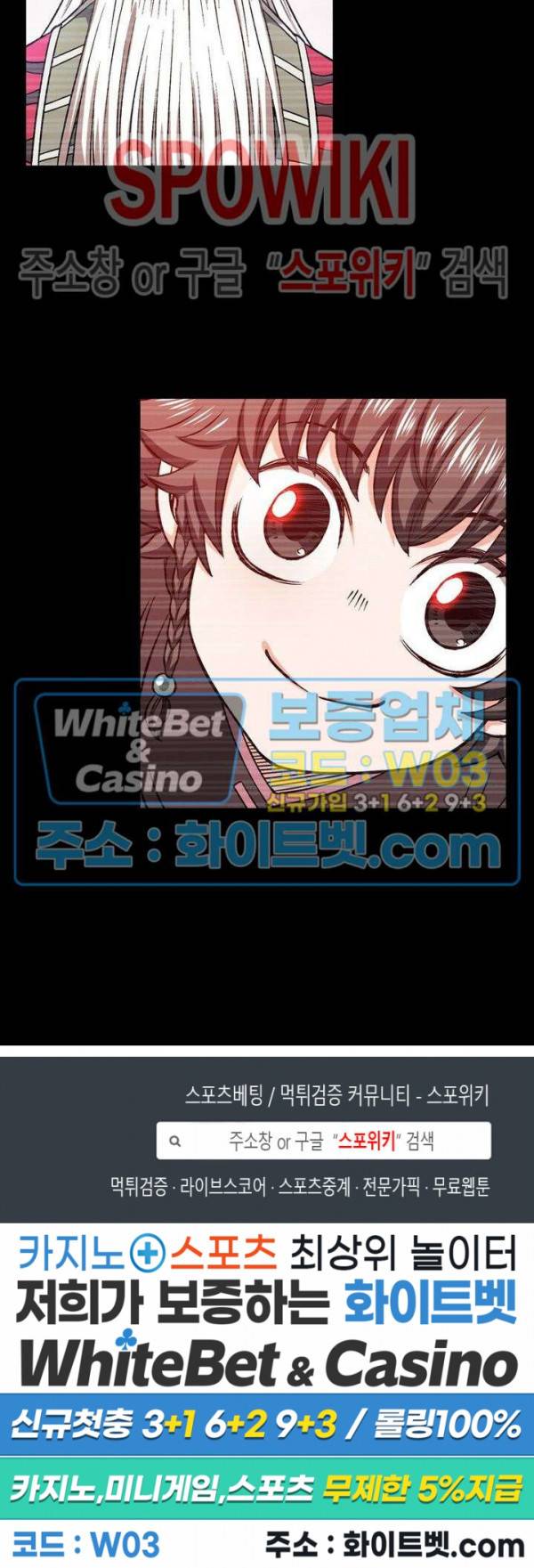 신으로 태어났습니다 323화 19