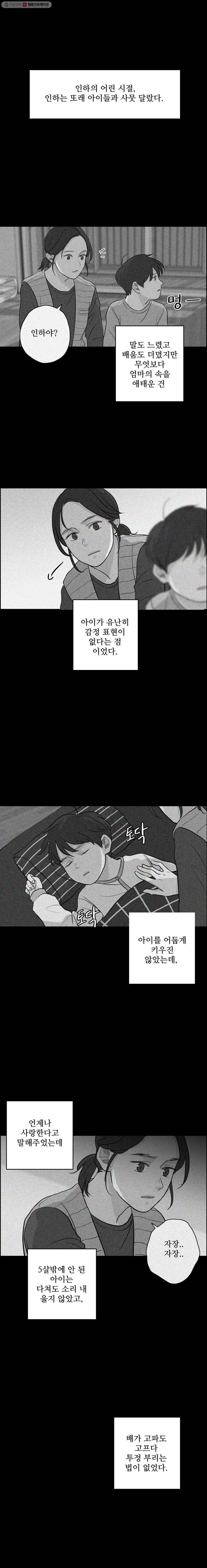신랑이 사라졌다 12화 그래도 아침은 온다 10
