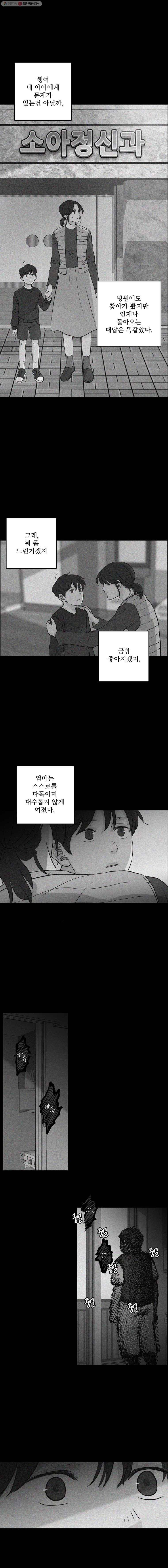 신랑이 사라졌다 12화 그래도 아침은 온다 11