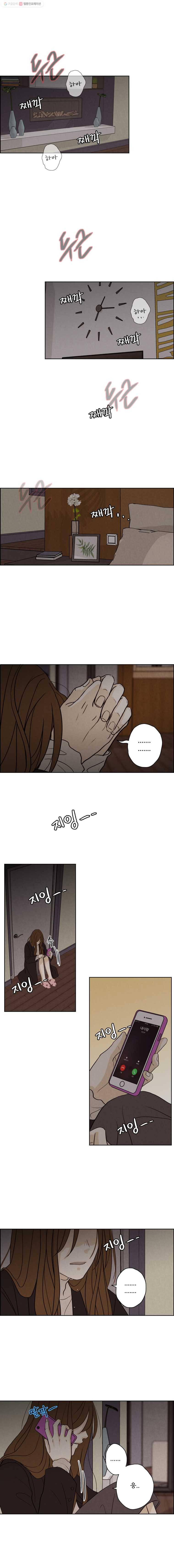 신랑이 사라졌다 20화 마침표 8