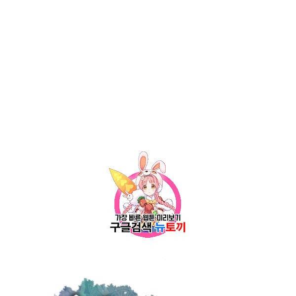 대군으로 살어리랏다 46화 1