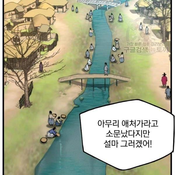 대군으로 살어리랏다 46화 4