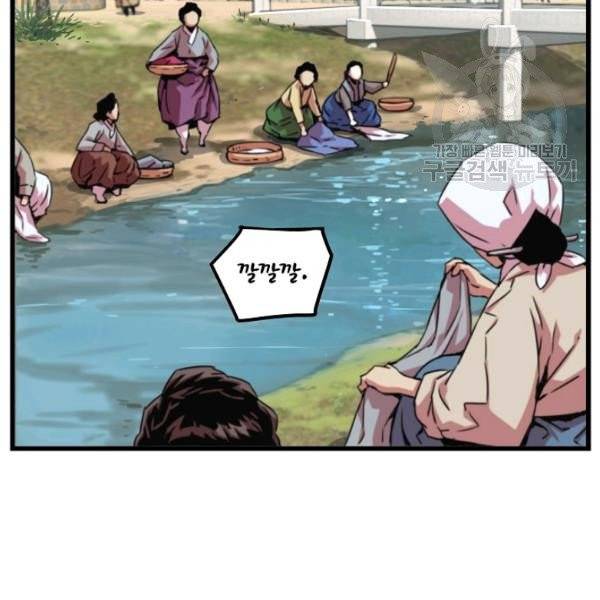 대군으로 살어리랏다 46화 7