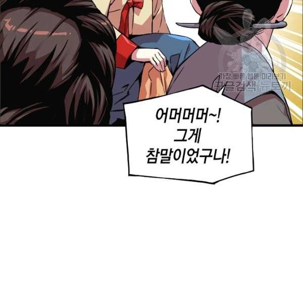 대군으로 살어리랏다 46화 13
