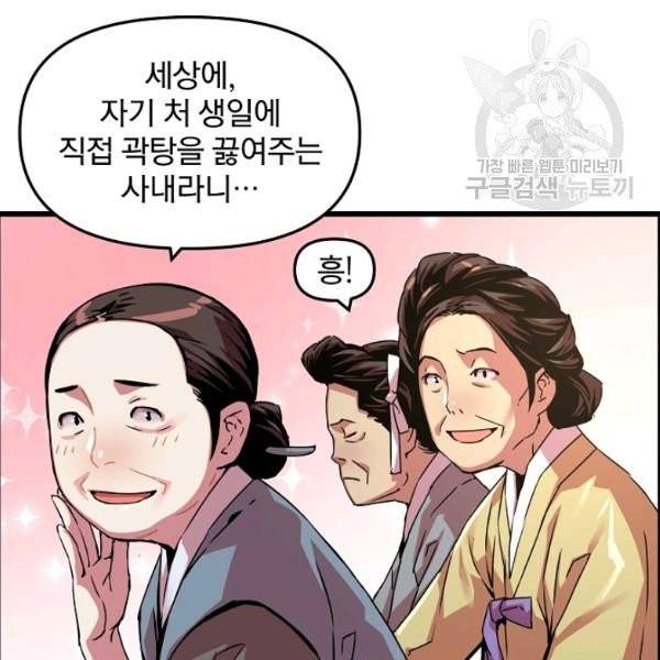 대군으로 살어리랏다 46화 14