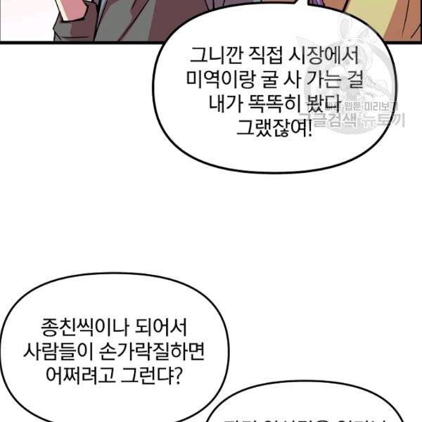 대군으로 살어리랏다 46화 15