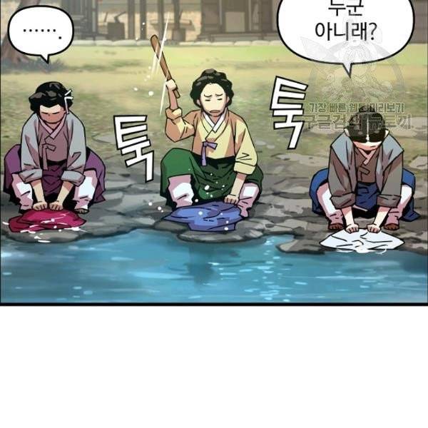 대군으로 살어리랏다 46화 18