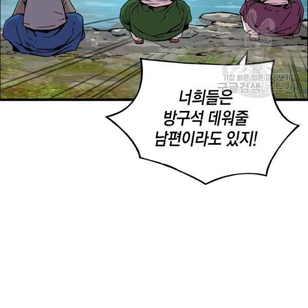대군으로 살어리랏다 46화 20