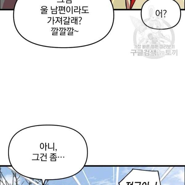 대군으로 살어리랏다 46화 22