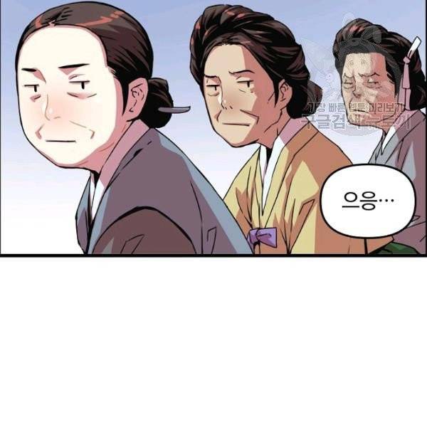대군으로 살어리랏다 46화 27