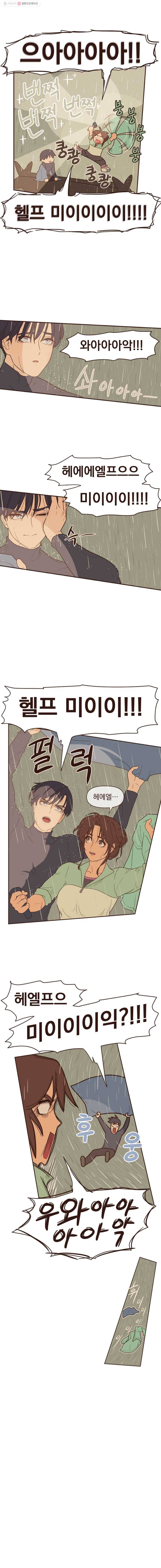 재벌과의 인터뷰 2화 그런 여자는 네가 처음이야 6