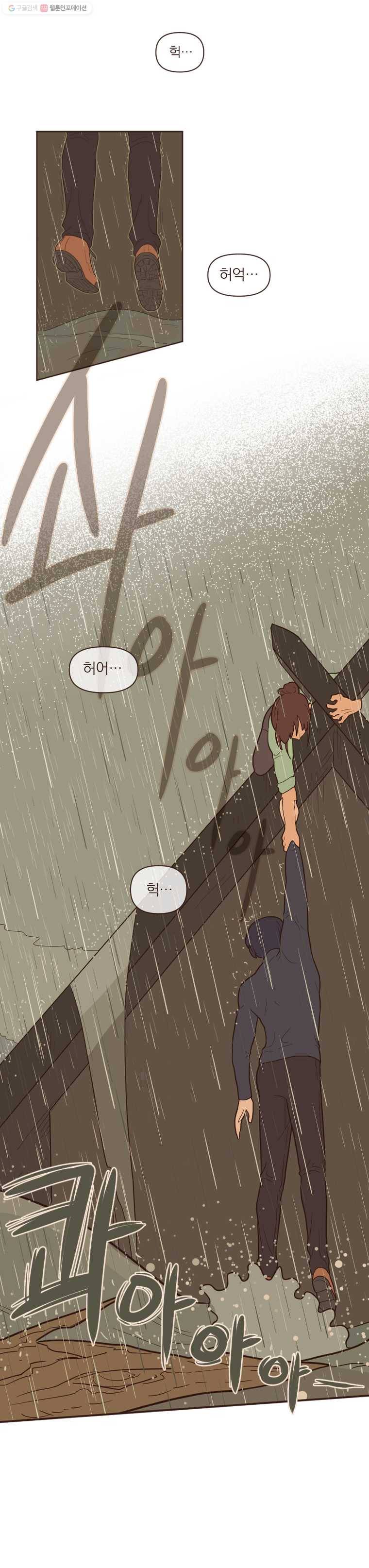 재벌과의 인터뷰 2화 그런 여자는 네가 처음이야 7