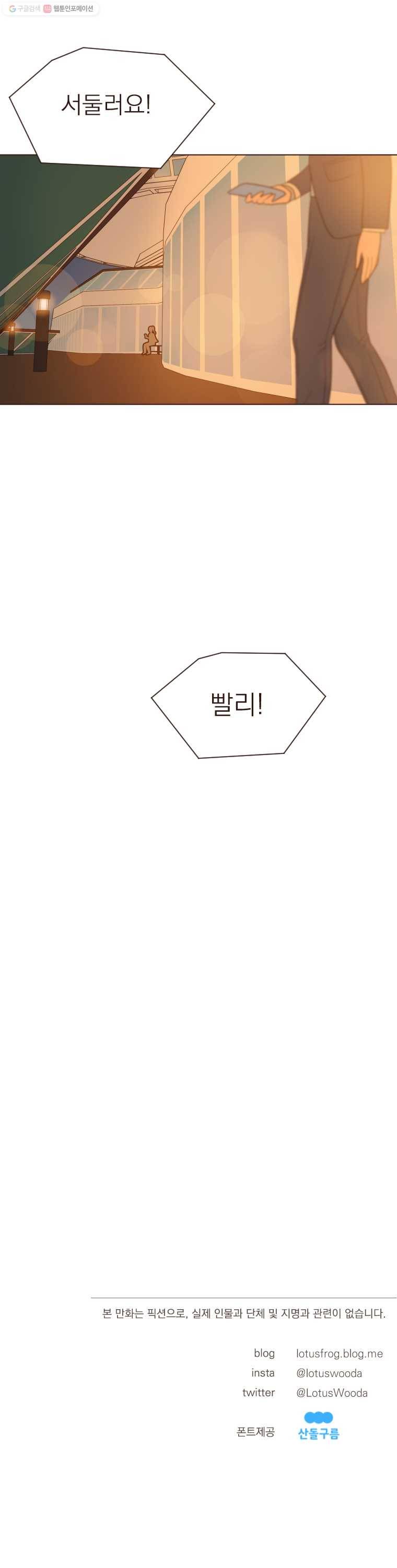 재벌과의 인터뷰 27화 즐겨요 선상 파티 11