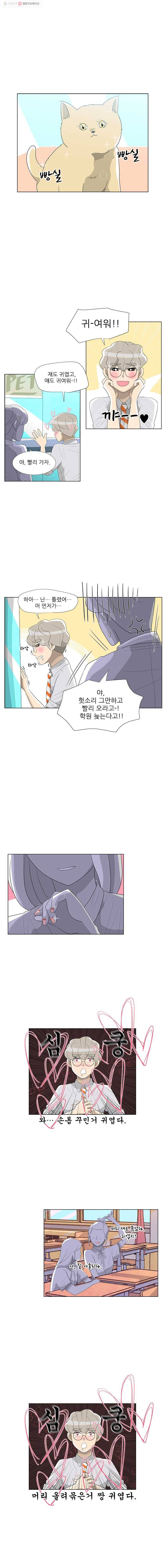 저기요 손님 11화 1