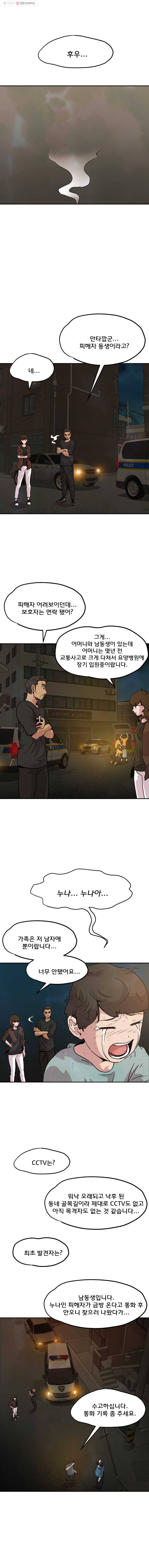 중고거래 17화 2