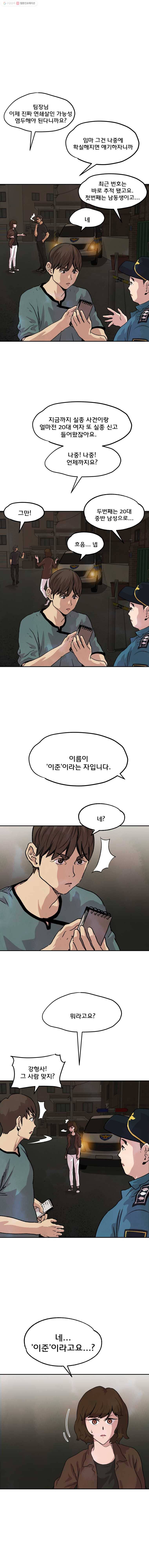중고거래 17화 3