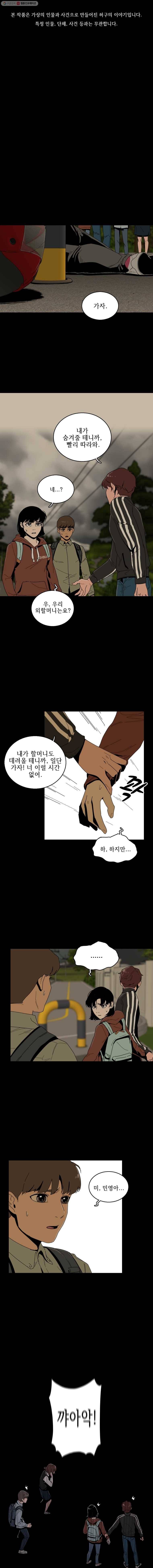 이담 19화 1