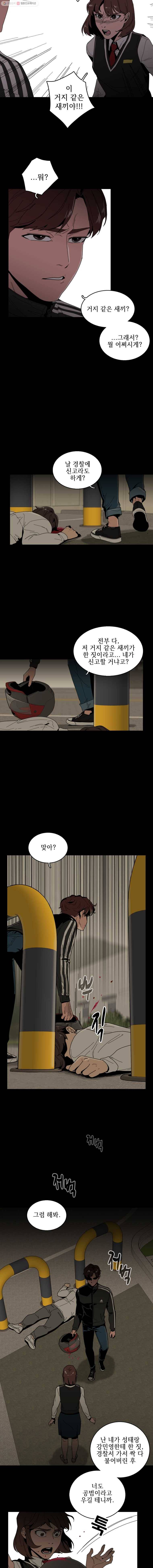 이담 19화 3