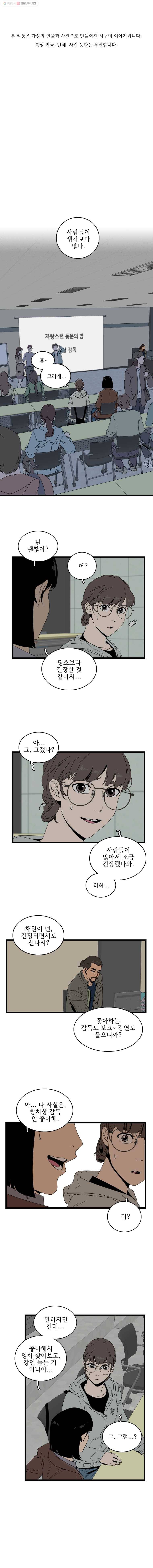 이담 25화 1