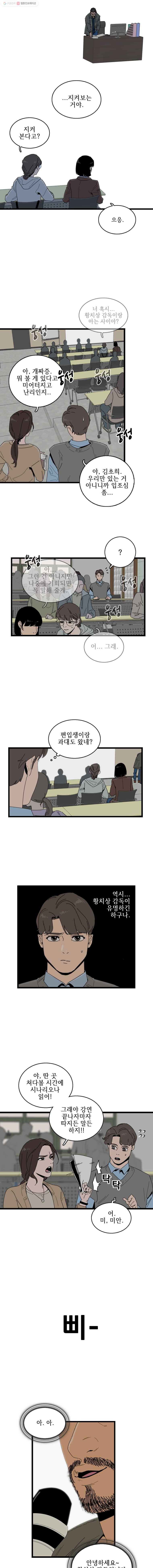 이담 25화 2